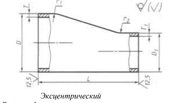 Переход эксцентрический, схема, конструкция